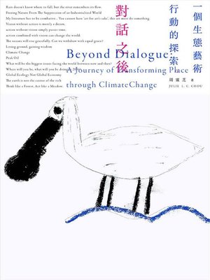 cover image of 對話之後─一個生態藝術行動的探索